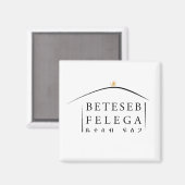 ベテセブフェレガマグネット マグネット (正面/裏面)