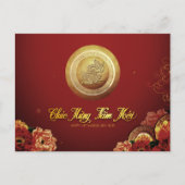 ベトエレガントナムドラゴンニューイヤー2024牡丹Hc シーズンポストカード (正面)