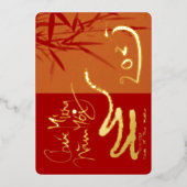 ベトナムのヘビの新年2025 FGC 箔シーズンカード (正面)