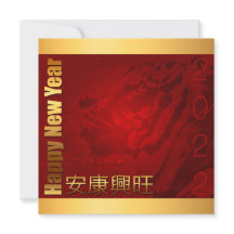 ベトナムの新年タイガーお祝いI