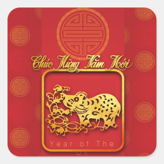 ベトナムの新年OX紙カットレッドSqS スクエアシール (正面)