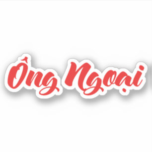 ベトナムの(母性的な)祖父- Ông Ngoại シール