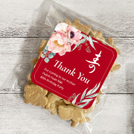 ベトナムの"長寿"誕生日牡丹 スクエアシール