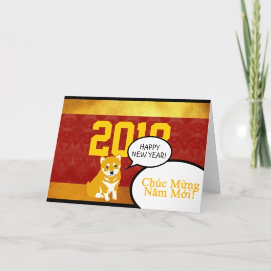 ベトナムカスタム語GCでの犬の年の子犬の挨拶 シーズンカード (正面)
