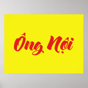 ベトナム人の(父方の)祖父 - Ông Nội ポスター