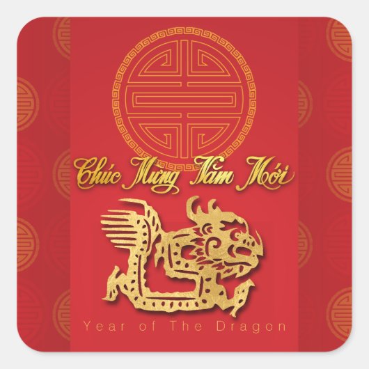 ベトナム新年ドラゴン紙カットSqS スクエアシール (正面)