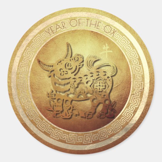 ベトナム語テート中国語0x新年2021 RS ラウンドシール (正面)