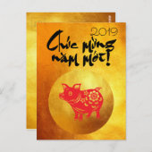 ベトナム語金ゴールドはがき内の豚年挨拶 ポストカード (正面/裏面)