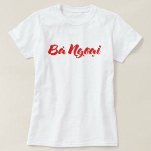 ベトナム語(母方)祖母 – Ba Ngoi ạ Tシャツ