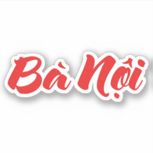 ベトナム語(父方)祖母 – バộニ シール