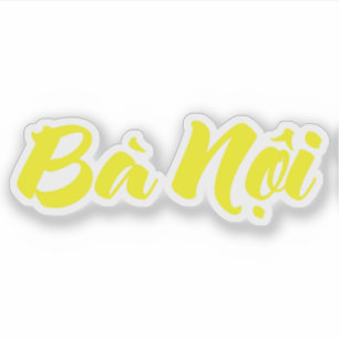 ベトナム語(父方)祖母 - Bà Nội シール