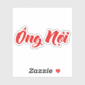 ベトナム語(父方)祖父 – オングộニ シール (シート)