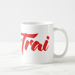 ベトナム語(若い)ブラザー – Em Trai ~ế Ting Vitệ コーヒーマグカップ