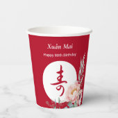 ベトナム語"長寿"牡丹誕生日赤 紙コップ (裏面)