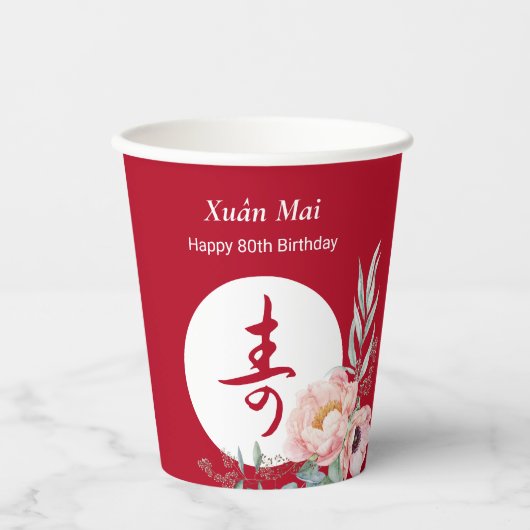 ベトナム語"長寿"牡丹誕生日赤 紙コップ (正面)