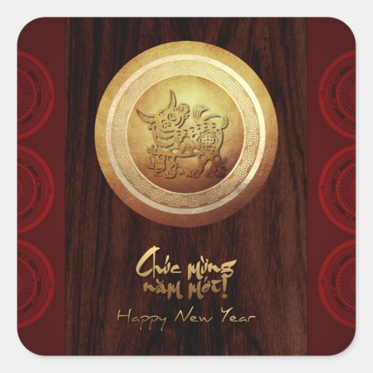 ベトナム青銅製ドラムス0x新年2021平米 スクエアシール (正面)