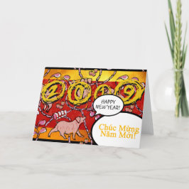 ベト笑わされるナム豚の年賀状 シーズンカード