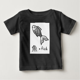 ベビーの衣服: 魚のための日本のな漢字の記号 ベビーTシャツ