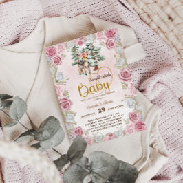 ベビーは冷たいフローラ鹿ベビーガールシャワー 招待状