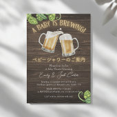 ベビーはBBQベビーシャワービールウ素朴ィーウッドを醸造 招待状