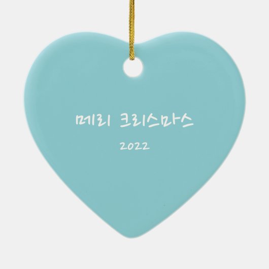 ベビーイエスと韓国聖なる書物、 経典クリスマスハート セラミックオーナメント (裏面)