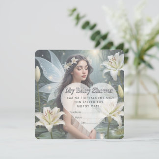 ベビーシャワー招待状(GR) セーブザデート