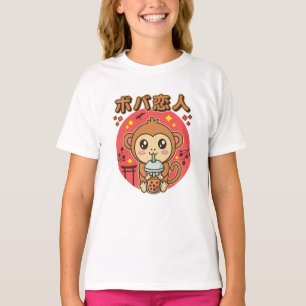 ベビーモンキーボバティーキュートかわいいアイスティー恋人 Tシャツ