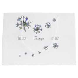 ベラルーシБеларусьコーンフラワーВалошкі抱き枕 ラージペーパーバッグ