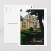 ベラルーシБеларусьゴメル構造 ポストカード (正面/裏面)