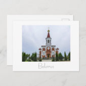 ベラルーシБеларусьゼムビン建築はがき ポストカード (正面/裏面)