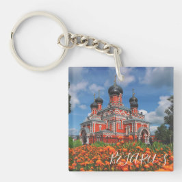 ベラルーシボリソフバリソー教会建築ミンスク キーホルダー