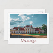 ベラルーシポレチェーパレッカ建築ステーション ポストカード (正面/裏面)