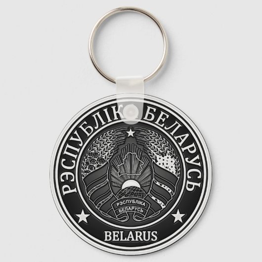 ベラルーシ丸エンブレム キーホルダー (正面)