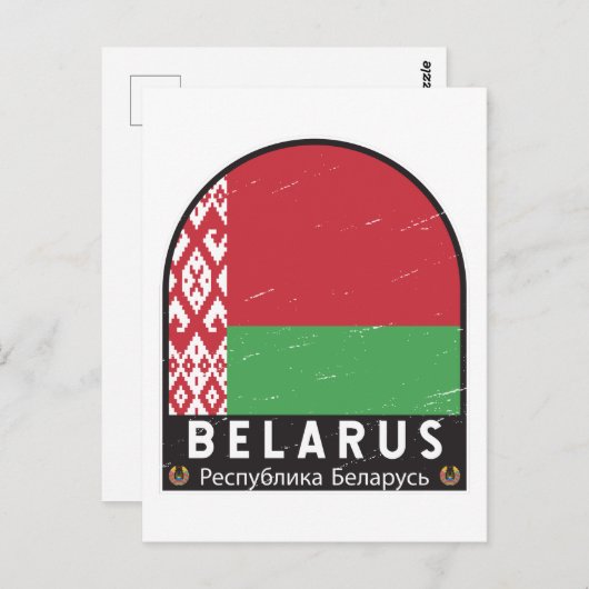 ベラルーシ国旗のエンブレム動揺してヴィンテージ ポストカード (正面/裏面)