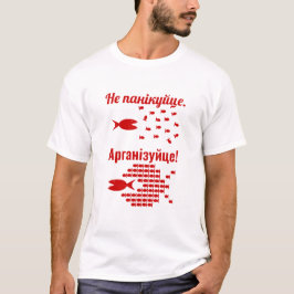 ベラルーシ語 - パニックにならないで - 整理する Tシャツ