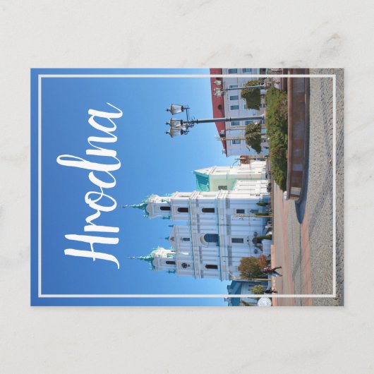 ベラルーシHrodna Grodno建築はがき シーズンポストカード (正面)