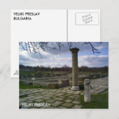 ベリーキプレスラフブルガリア ポストカード (正面/裏面)