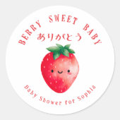ベリー スイート ベイビー かわいい イチゴ ラウンドシール (正面)