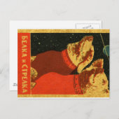 ベルカとストレルカ ポストカード (正面/裏面)