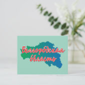 ベルゴロド州 シーズンポストカード (スタンド正面)