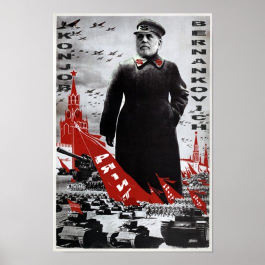 ベルナコヴィッコンジョブ ポスター (正面)