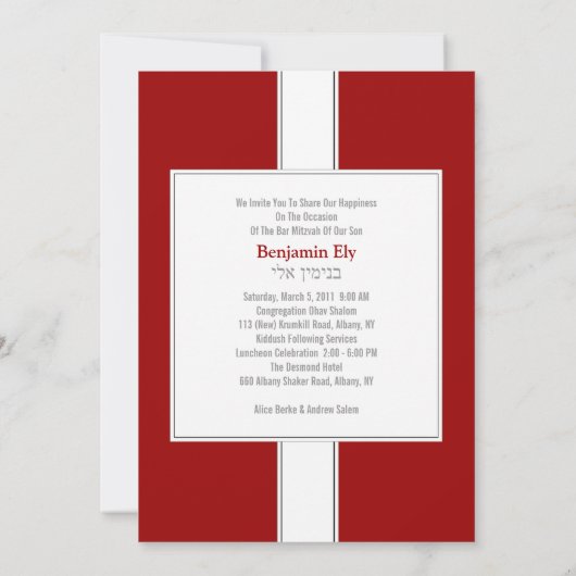 ベンのバーの(ユダヤ教の)バル・ミツバーの発表か招待状 招待状 (裏面)