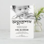 ベンガリアンナパラシャン（ファーストライス）招待状 招待状 (スタンド正面)