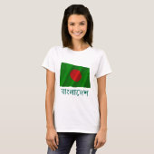 ベンガルの名前のバングラデシュの振る旗 Tシャツ (正面フル)