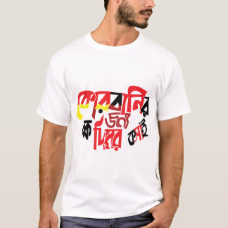 ベンガルの書のアートワークeid al adha tシャツ