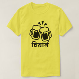 ベンガル(চিয়ার্স)の2つのビールそして応援 Tシャツ