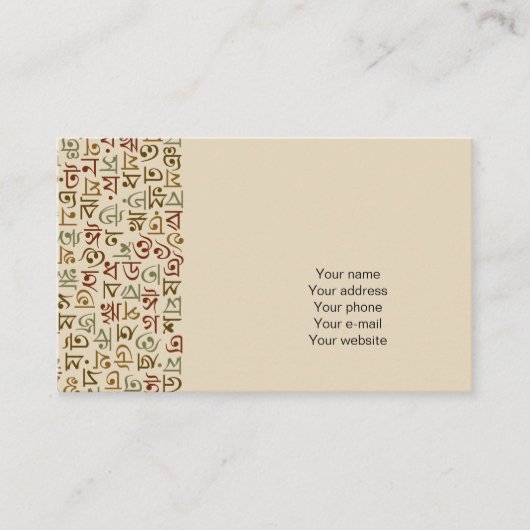 ベンガル 名刺 (正面)