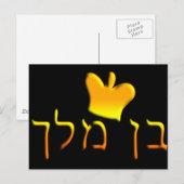 ベンメレク ポストカード (正面/裏面)