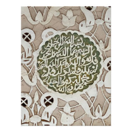 ベン・ユッセフの複雑なプラスターワーク – マラケシュ フォトプリント