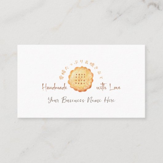 ベーカリークッキーベイカーロイヤリティカードビスケット素朴 名刺 (正面)